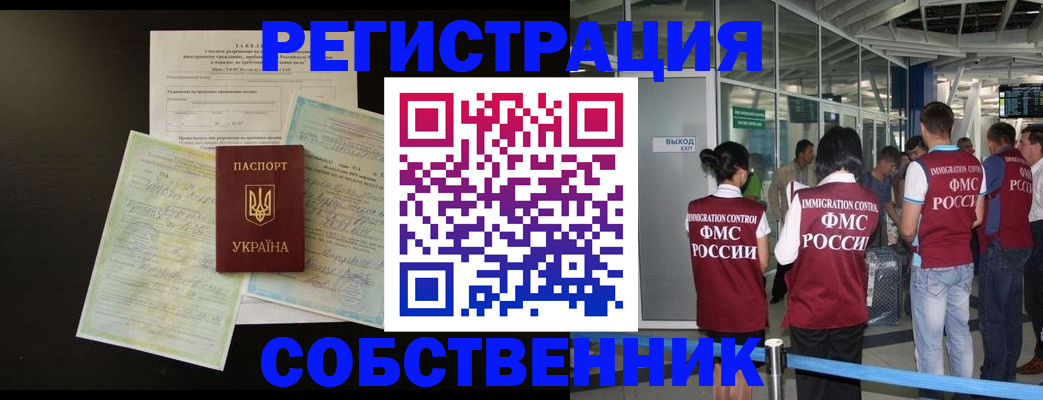 прописка в квартире в Ирбите