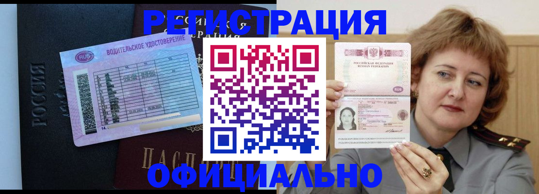 регистрация в Ирбите