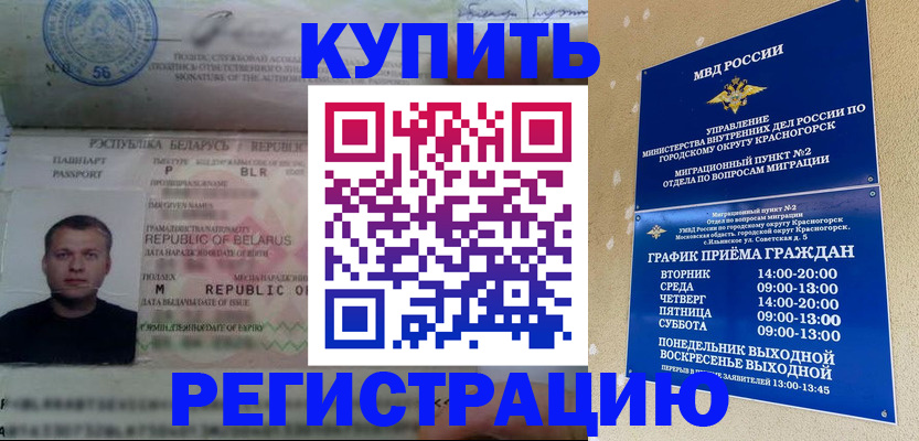 прописка законно в Ирбите